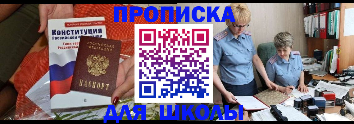 временная регистрация законно в Заволжске