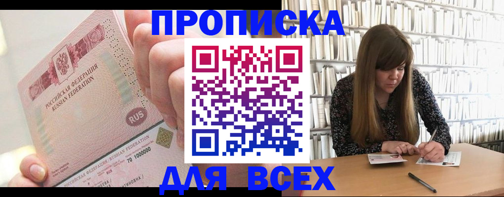 временная регистрация недорого в Заволжске