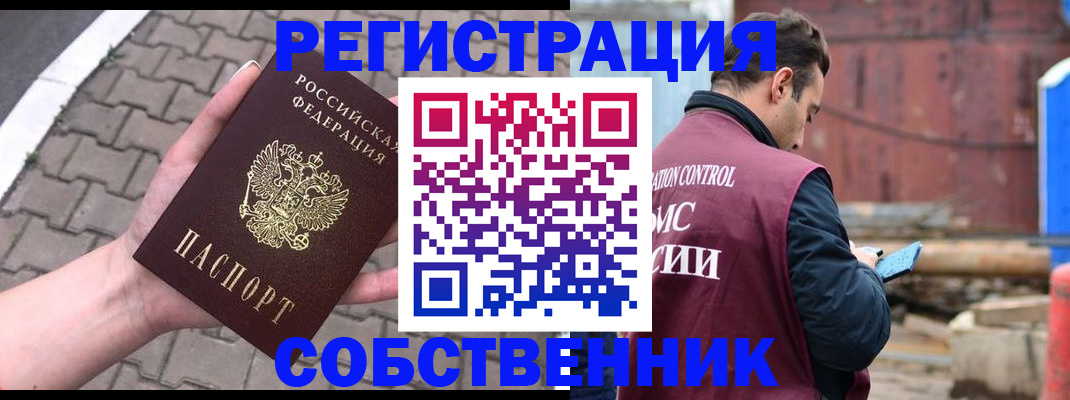 прописка для школы в Заволжске